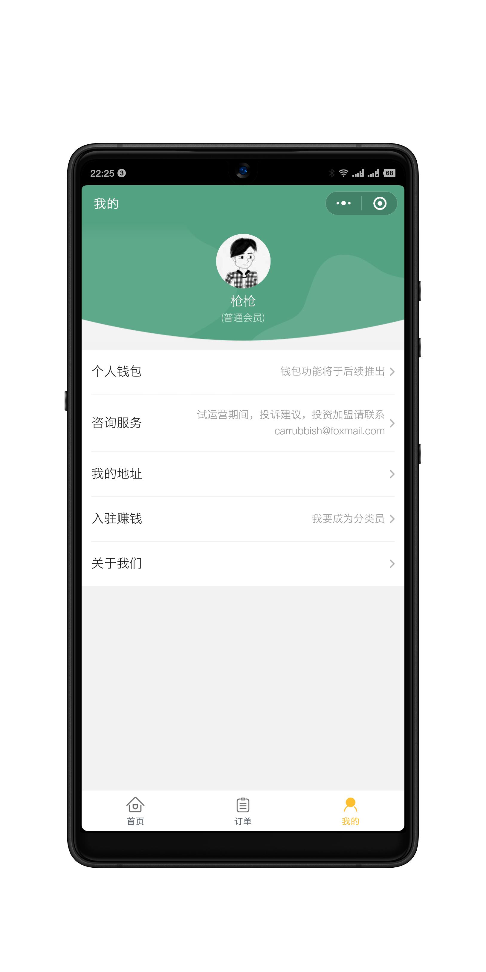 萝卜代分类_萝卜代分类小程序_萝卜代分类微信小程序