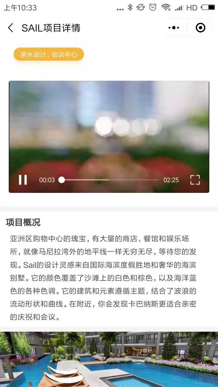 菲海地产_菲海地产小程序_菲海地产微信小程序