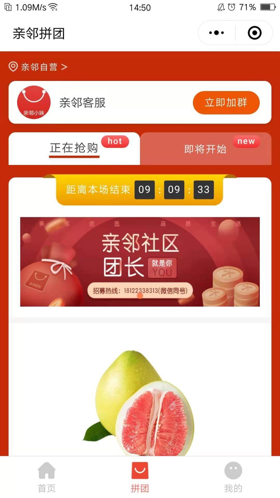 亲邻开门+_亲邻开门+小程序_亲邻开门+微信小程序