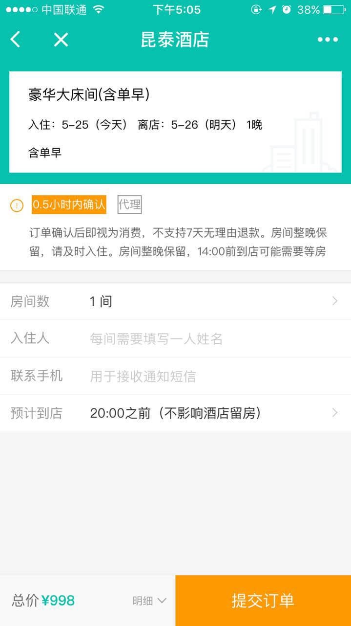 美团酒店+_美团酒店+小程序_美团酒店+微信小程序