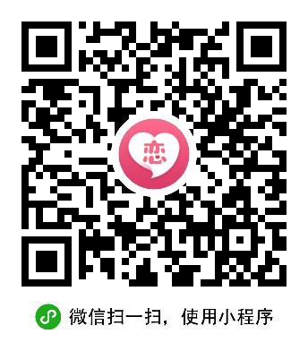 恋爱聊天话术_恋爱聊天话术小程序_恋爱聊天话术微信小程序