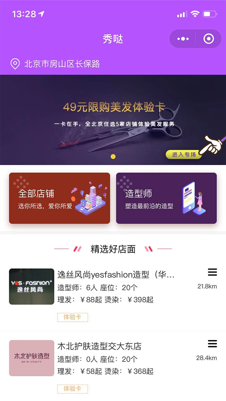 秀哒_秀哒小程序_秀哒微信小程序