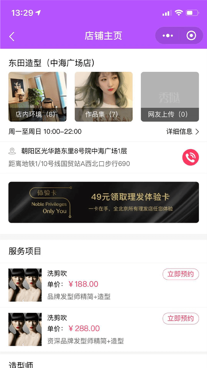 秀哒_秀哒小程序_秀哒微信小程序