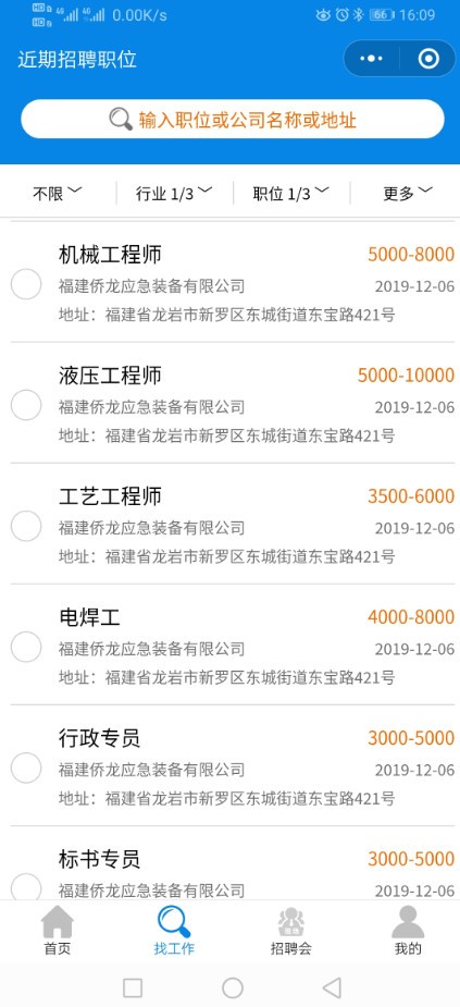 好工作人才网_好工作人才网小程序_好工作人才网微信小程序