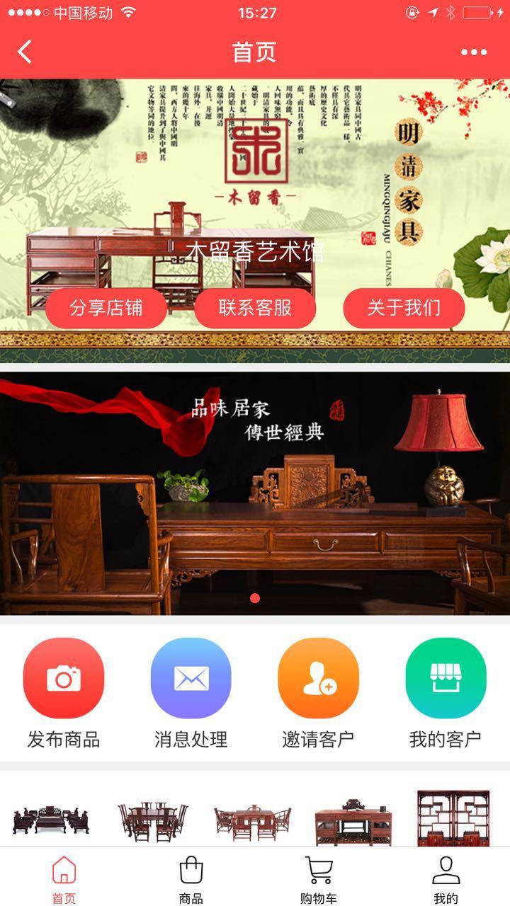 木留香家具佛珠工艺批发_木留香家具佛珠工艺批发小程序_木留香家具佛珠工艺批发微信小程序