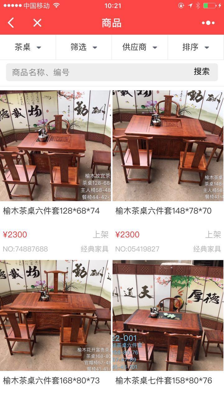 木留香家具佛珠工艺批发_木留香家具佛珠工艺批发小程序_木留香家具佛珠工艺批发微信小程序