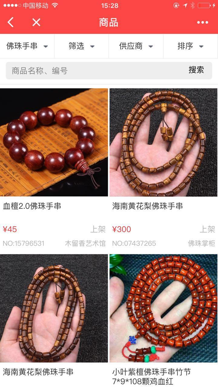 木留香家具佛珠工艺批发_木留香家具佛珠工艺批发小程序_木留香家具佛珠工艺批发微信小程序