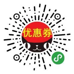 内部优惠券_内部优惠券小程序_内部优惠券微信小程序