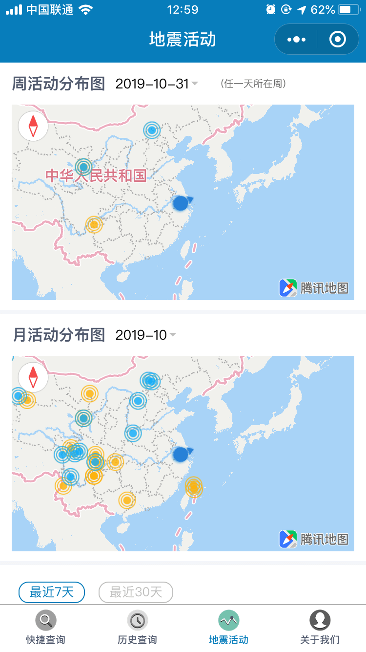 地震预报_地震预报小程序_地震预报微信小程序