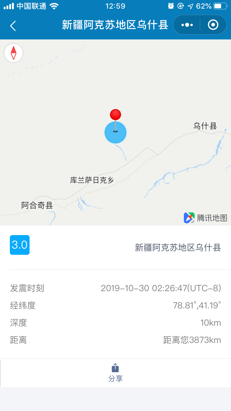 地震预报_地震预报小程序_地震预报微信小程序