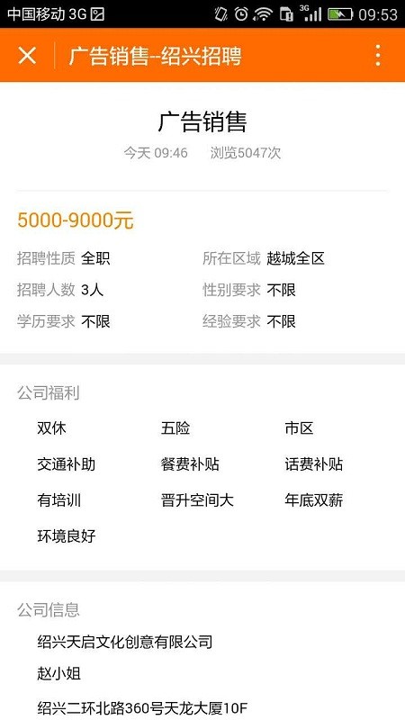 绍兴e网招聘_绍兴e网招聘小程序_绍兴e网招聘微信小程序