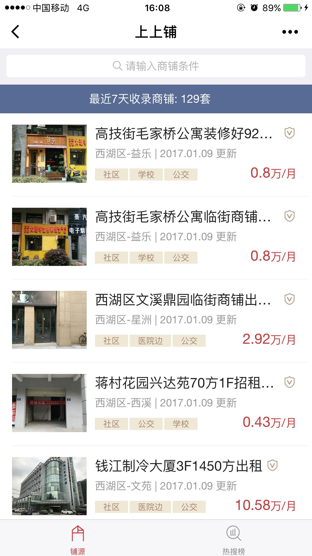 上上铺_上上铺小程序_上上铺微信小程序