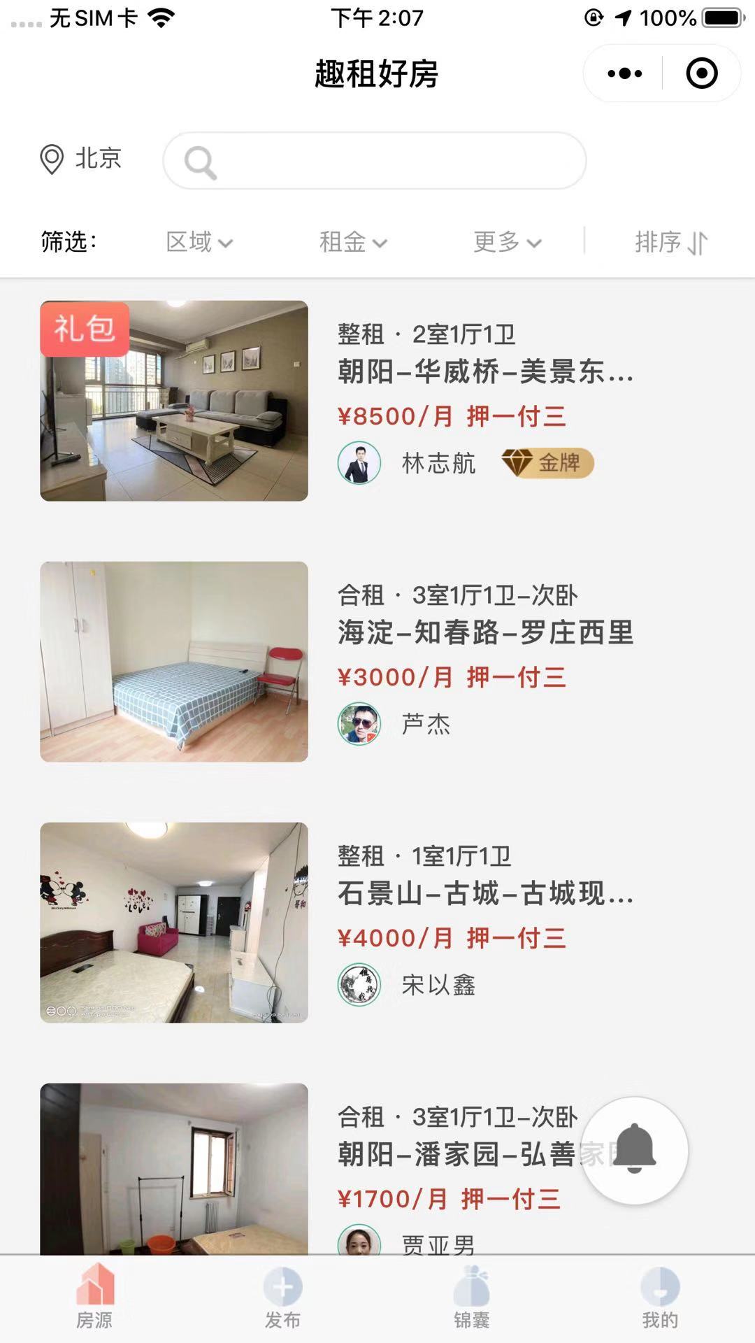 趣租好房_趣租好房小程序_趣租好房微信小程序