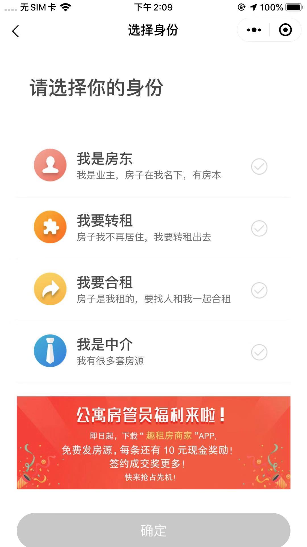趣租好房_趣租好房小程序_趣租好房微信小程序