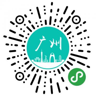 广州发布_广州发布小程序_广州发布微信小程序