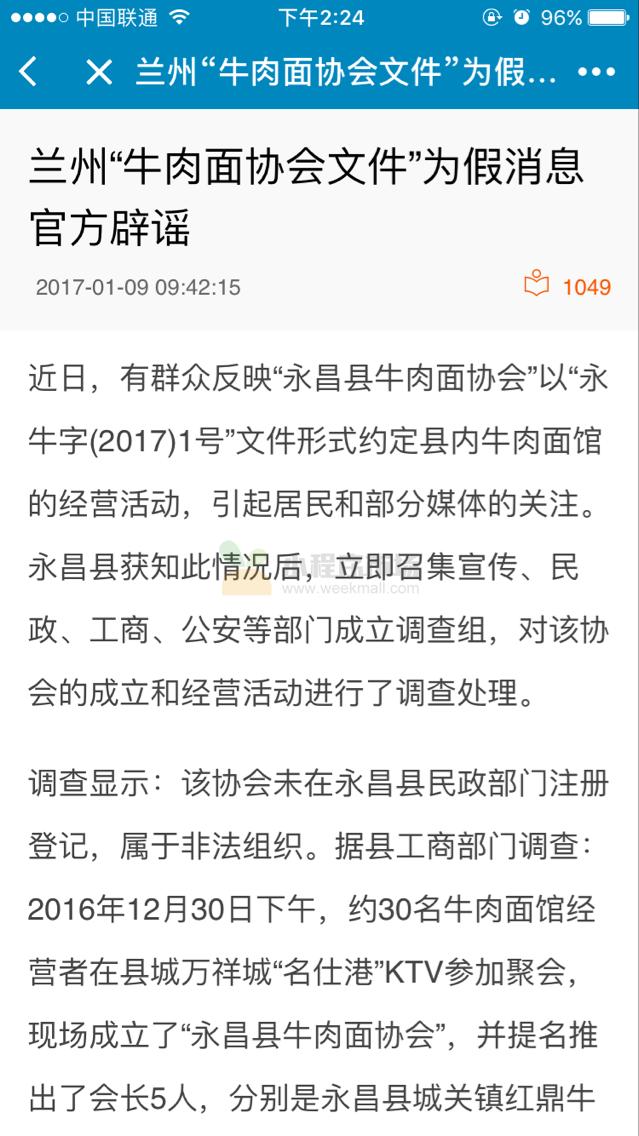 青岛网络辟谣平台_青岛网络辟谣平台小程序_青岛网络辟谣平台微信小程序