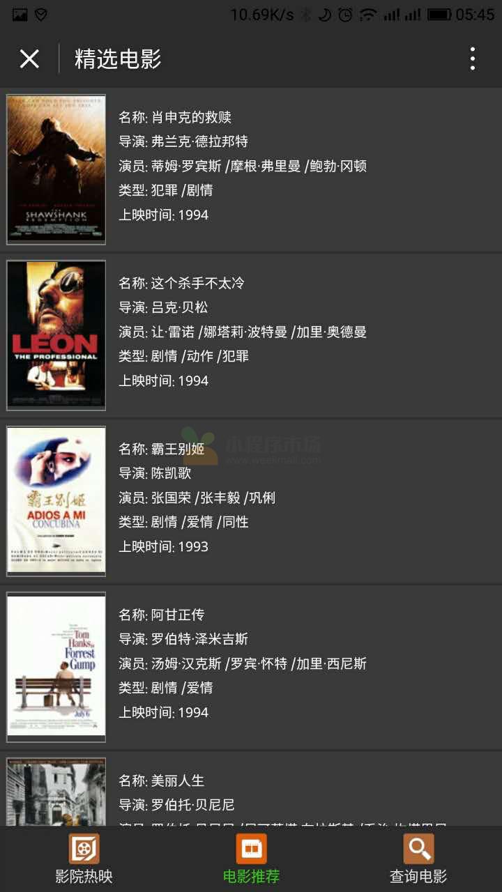 直捣电影_直捣电影小程序_直捣电影微信小程序