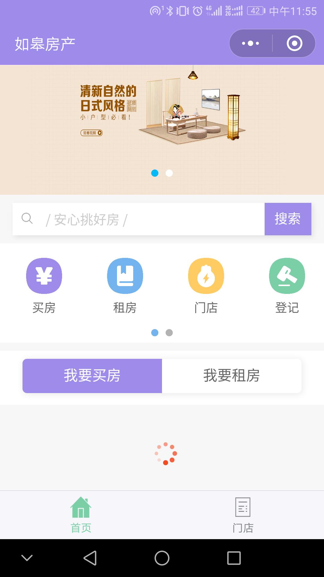 如皋房产中介_如皋房产中介小程序_如皋房产中介微信小程序