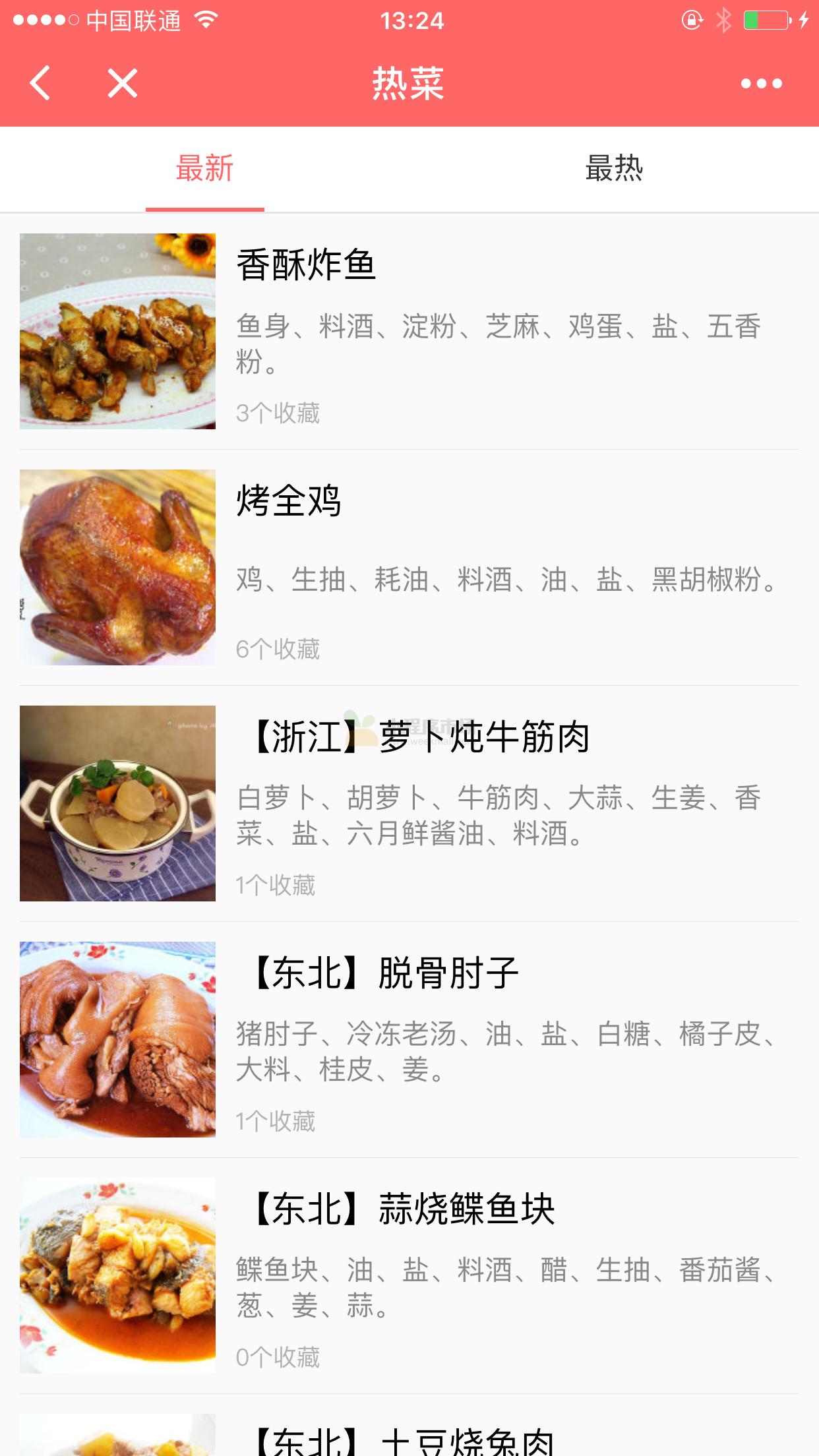 美食天下_美食天下小程序_美食天下微信小程序