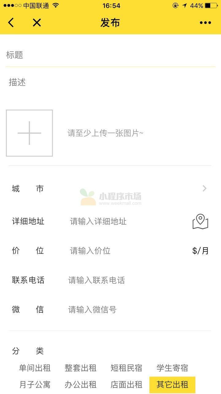华人生活+_华人生活+小程序_华人生活+微信小程序
