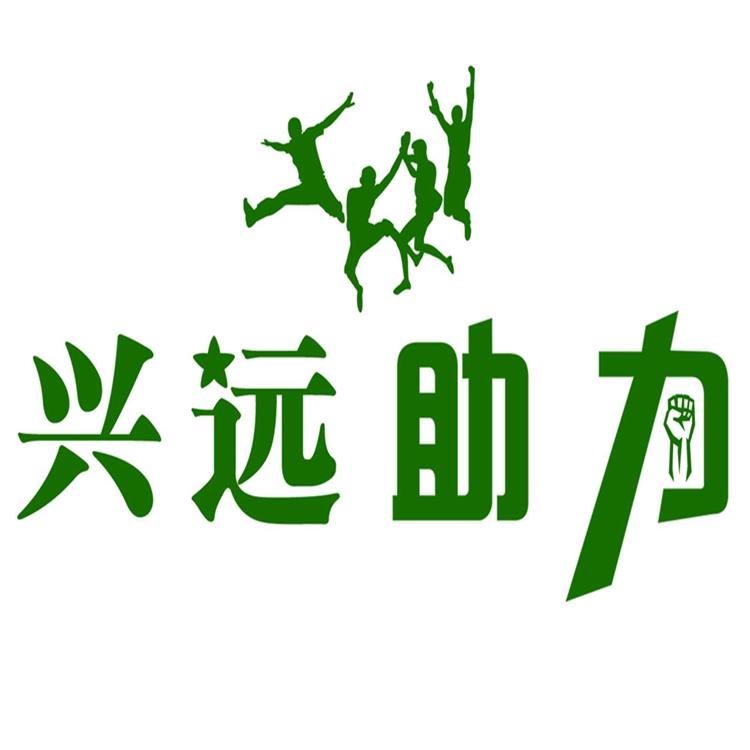 兴远助力_兴远助力小程序_兴远助力微信小程序