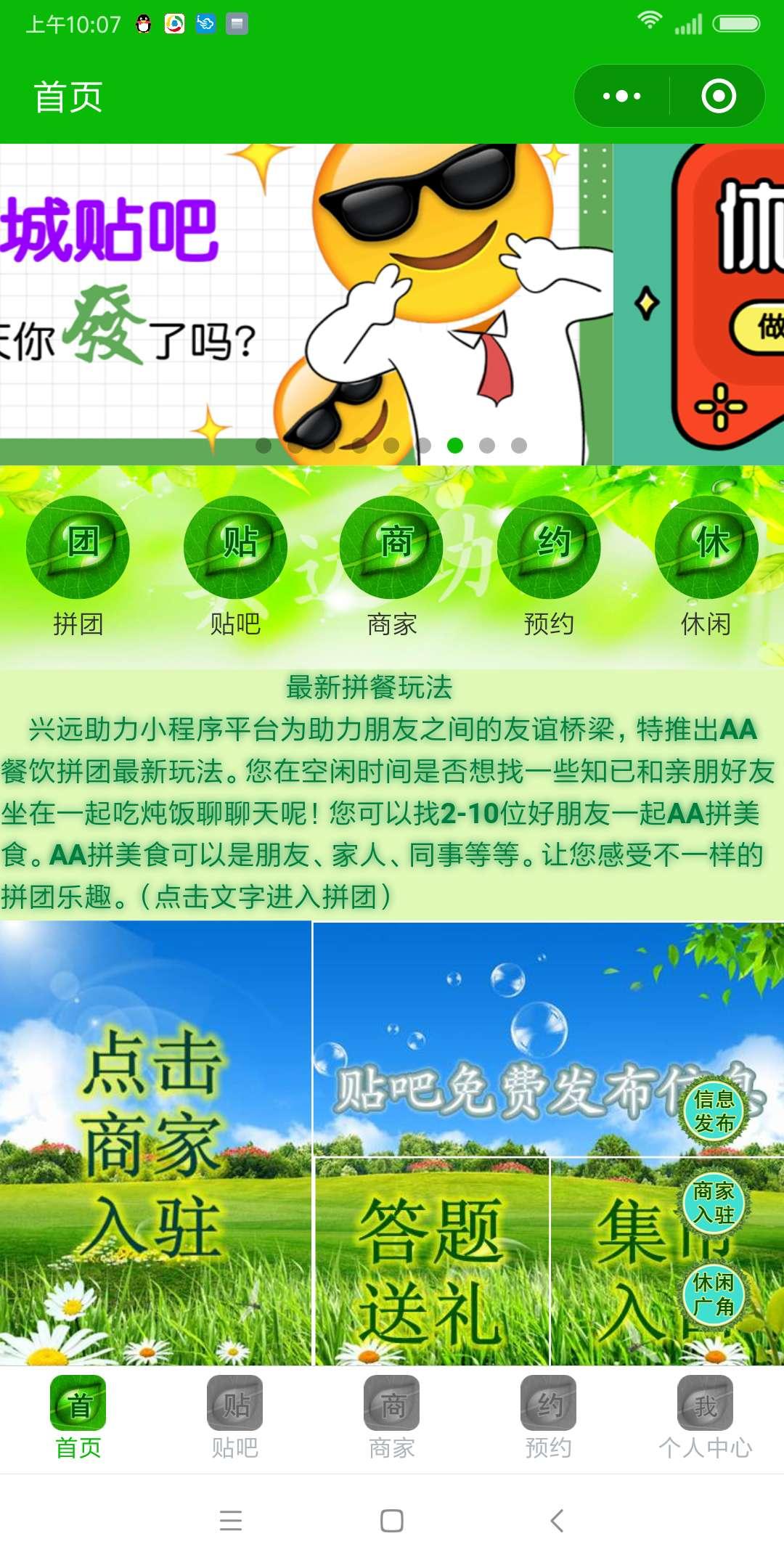 兴远助力_兴远助力小程序_兴远助力微信小程序