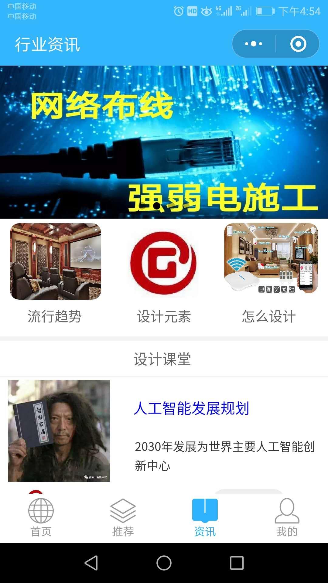 智能家居服务站_智能家居服务站小程序_智能家居服务站微信小程序