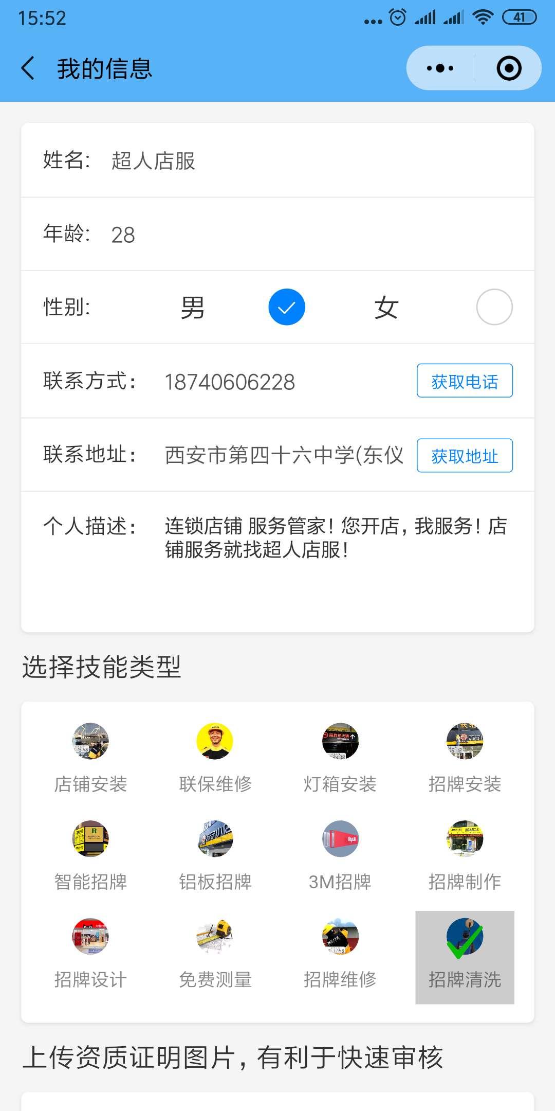 超人店服_超人店服小程序_超人店服微信小程序