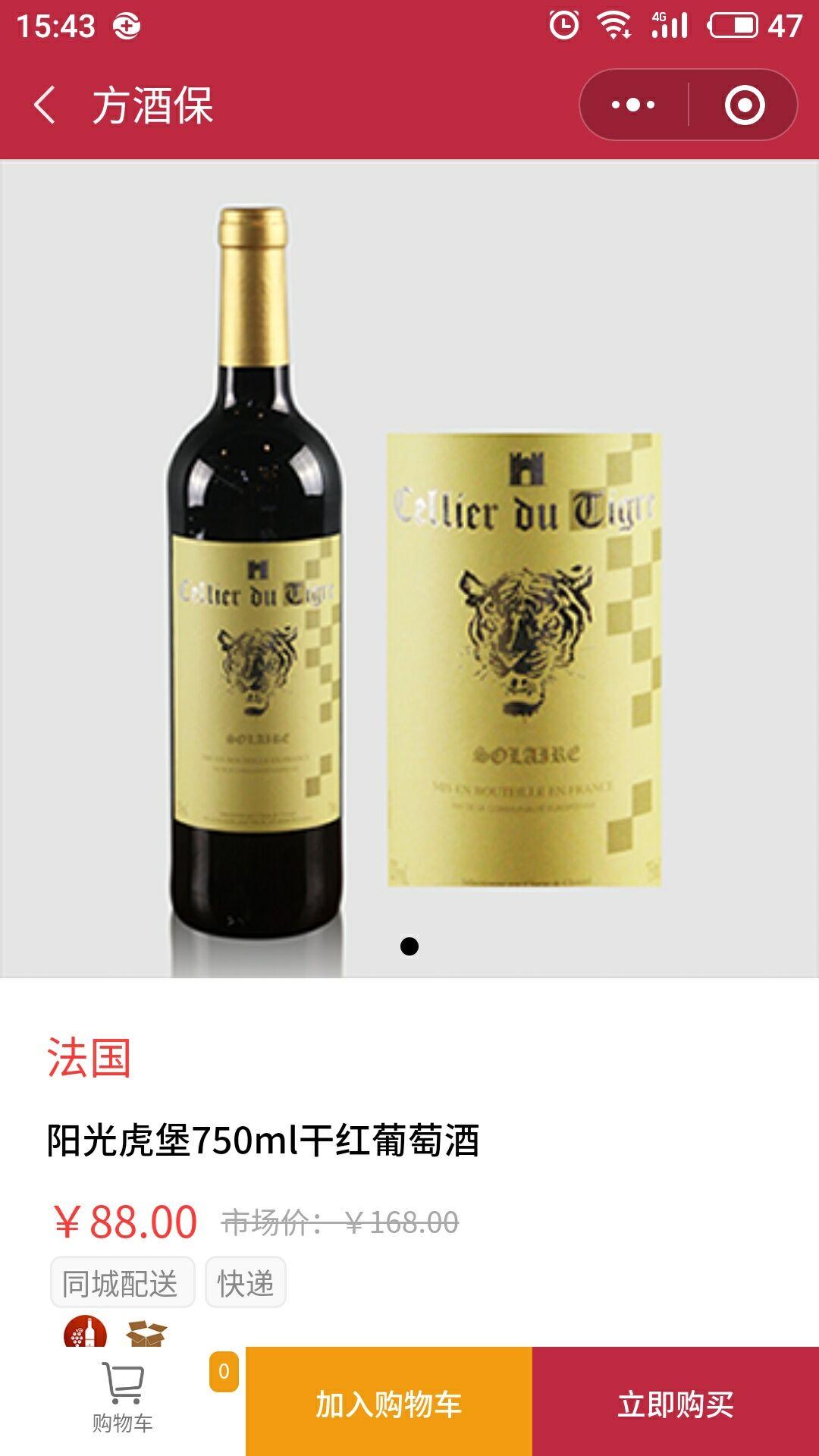 方酒保_方酒保小程序_方酒保微信小程序