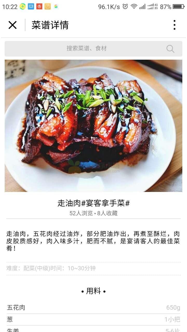 菜谱儿_菜谱儿小程序_菜谱儿微信小程序
