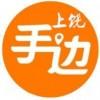 手边上饶_手边上饶小程序_手边上饶微信小程序
