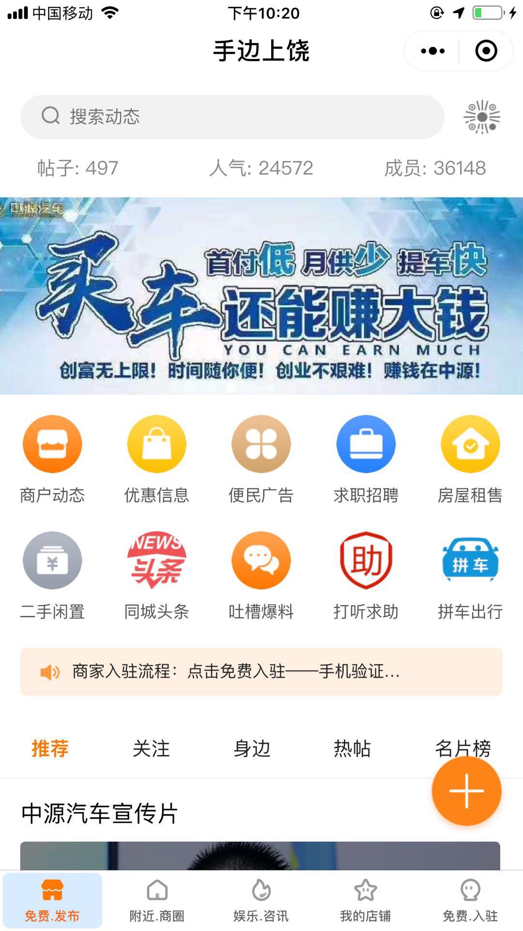 手边上饶_手边上饶小程序_手边上饶微信小程序