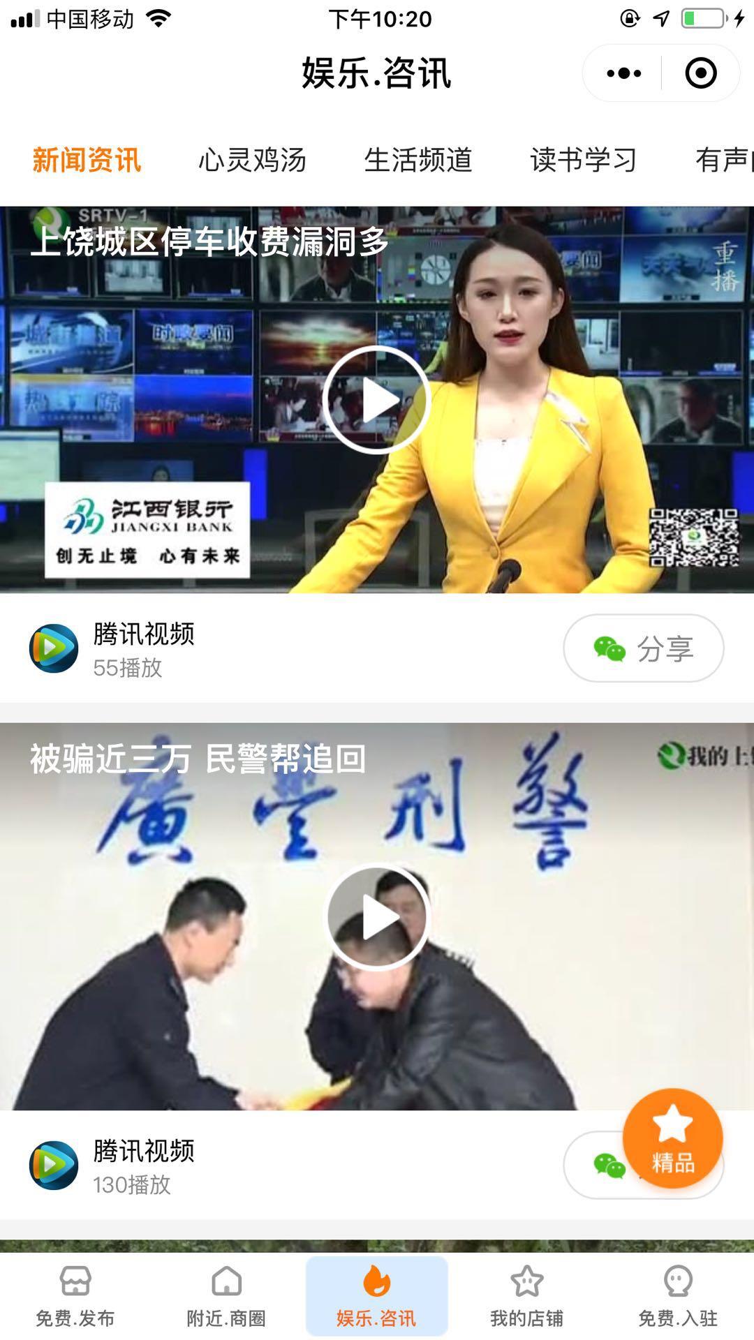 手边上饶_手边上饶小程序_手边上饶微信小程序