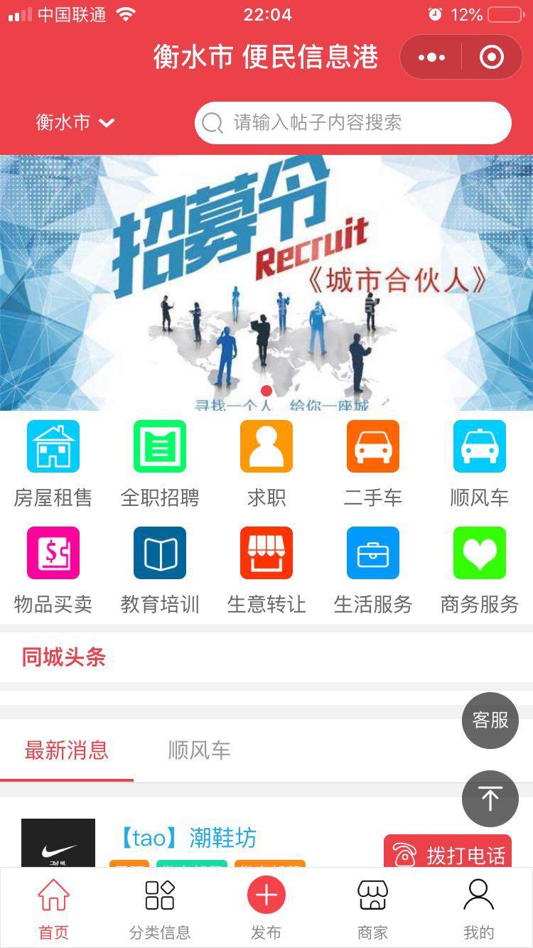 便民信息港_便民信息港小程序_便民信息港微信小程序