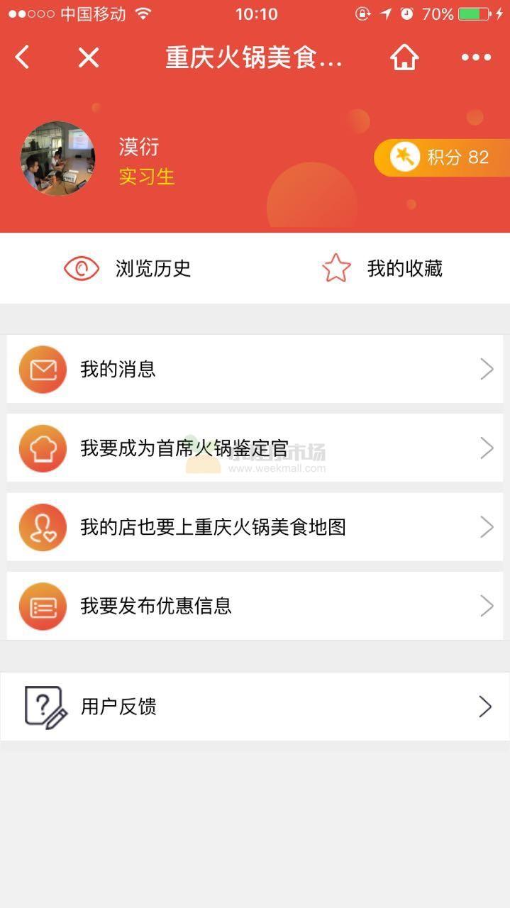 重庆火锅美食地图_重庆火锅美食地图小程序_重庆火锅美食地图微信小程序
