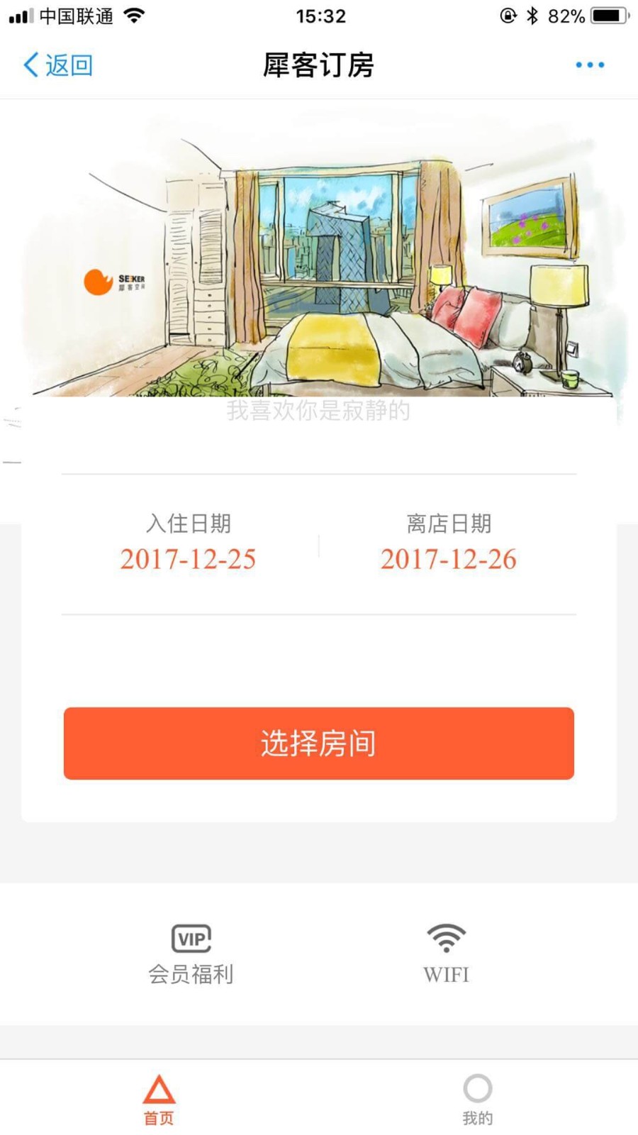 犀客Seeker_犀客Seeker小程序_犀客Seeker微信小程序