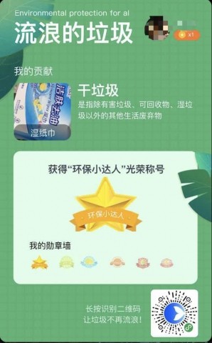 垃圾分类工具_垃圾分类工具小程序_垃圾分类工具微信小程序