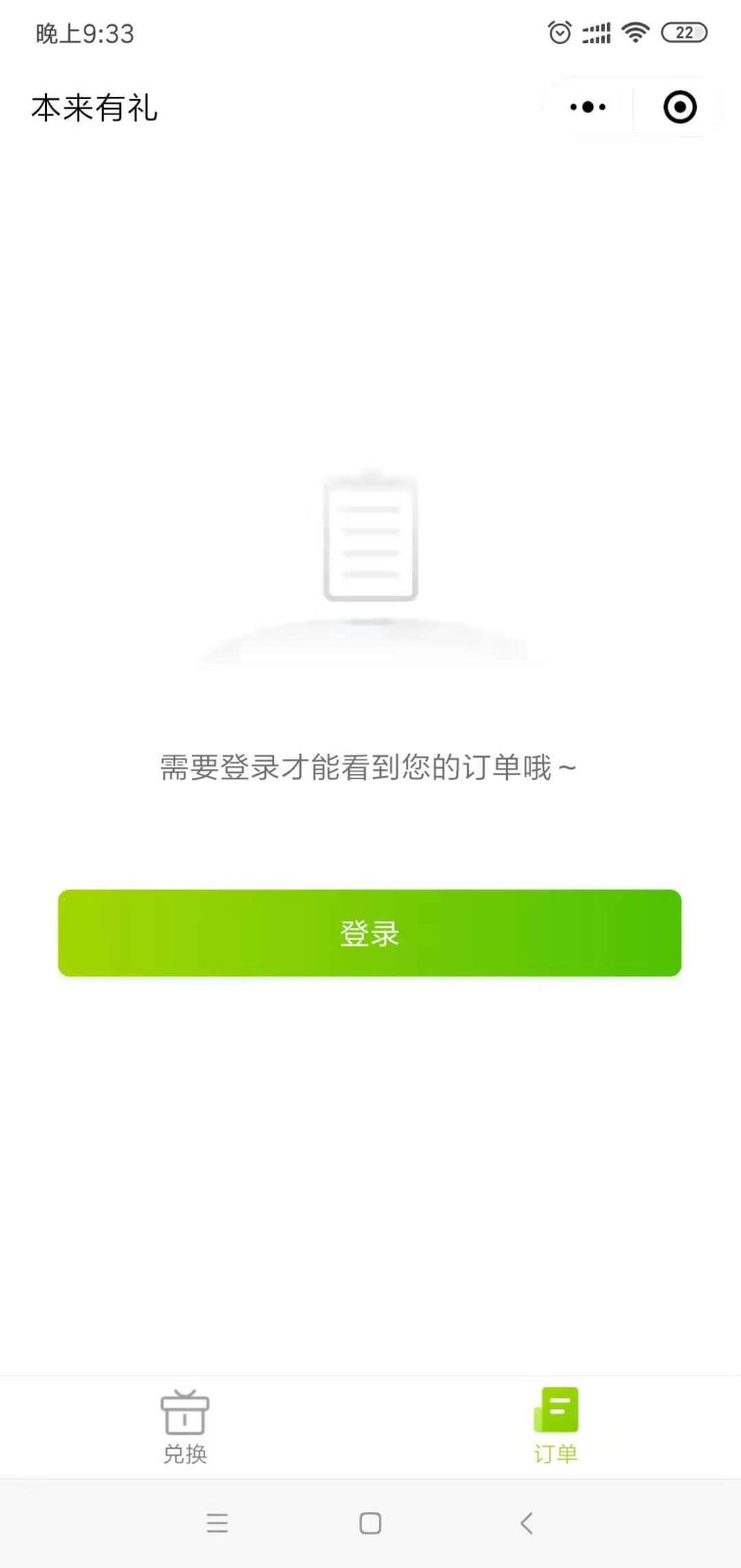 本来有礼_本来有礼小程序_本来有礼微信小程序