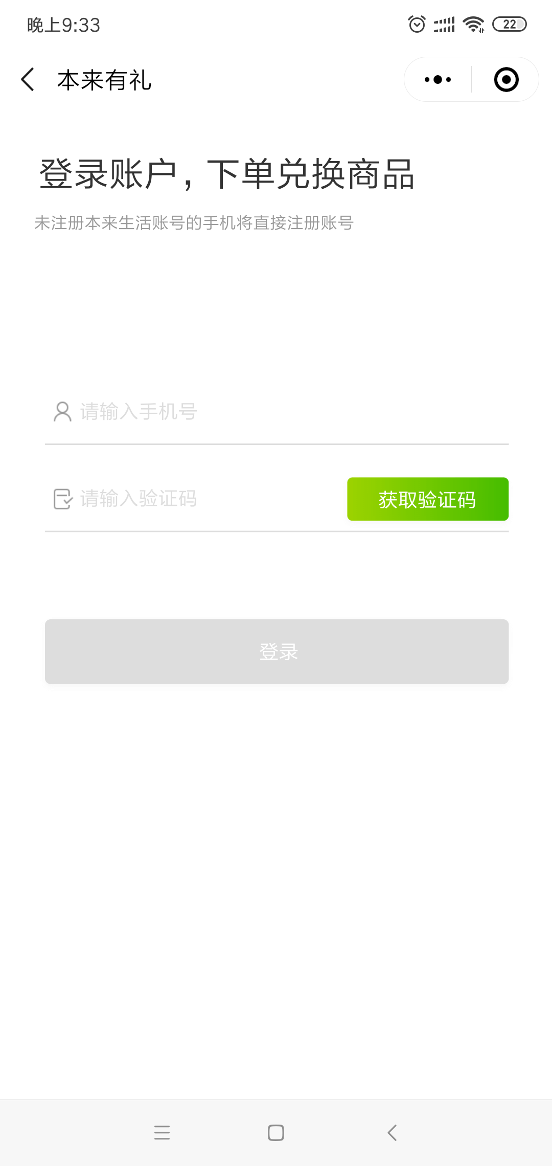 本来有礼_本来有礼小程序_本来有礼微信小程序