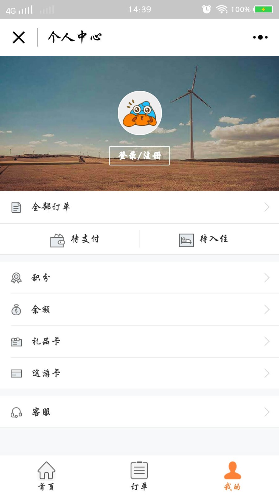 途家民宿公寓预订_途家民宿公寓预订小程序_途家民宿公寓预订微信小程序