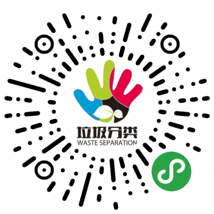 宁波垃圾分类助手_宁波垃圾分类助手小程序_宁波垃圾分类助手微信小程序