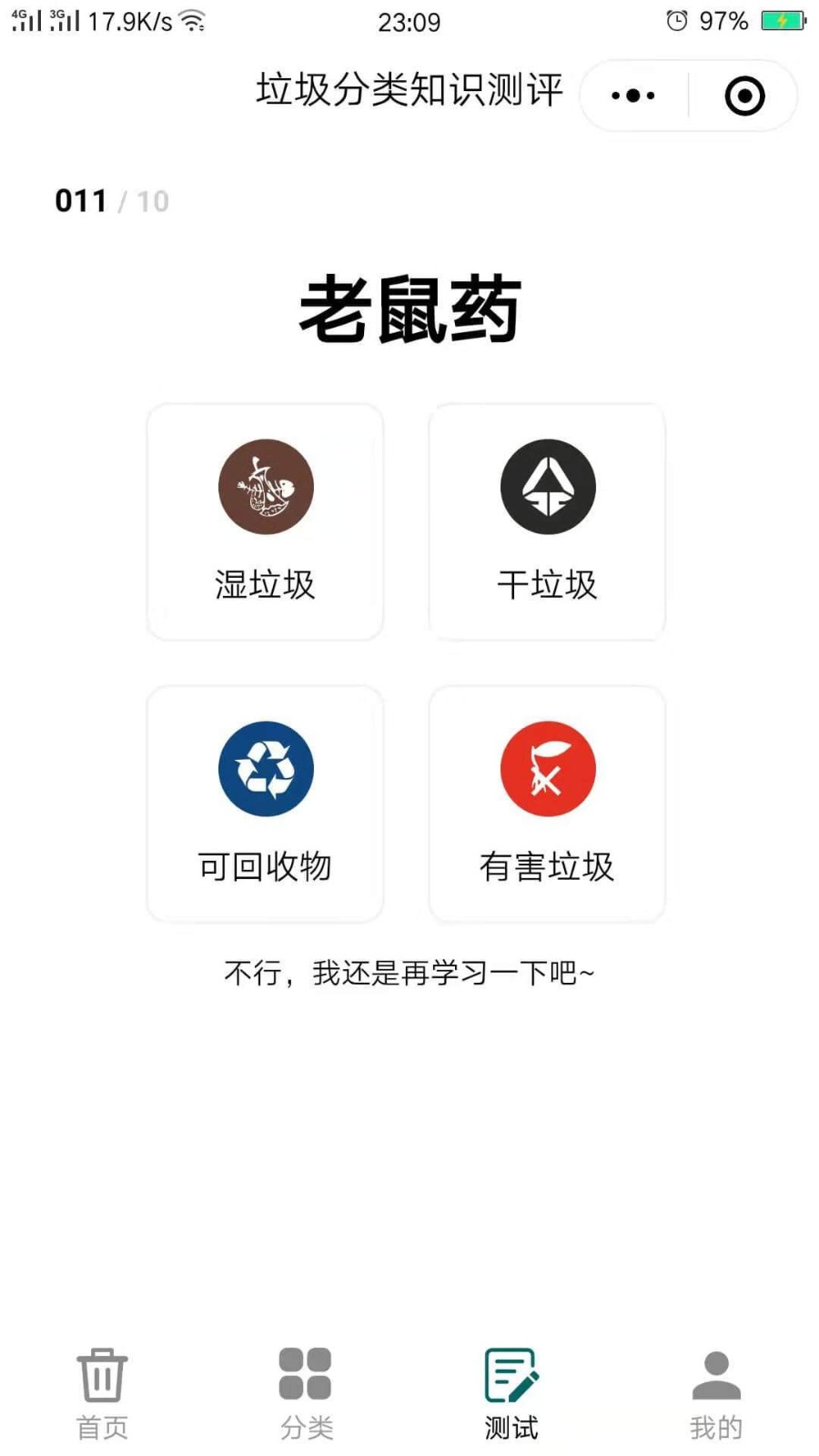 宁波垃圾分类助手_宁波垃圾分类助手小程序_宁波垃圾分类助手微信小程序