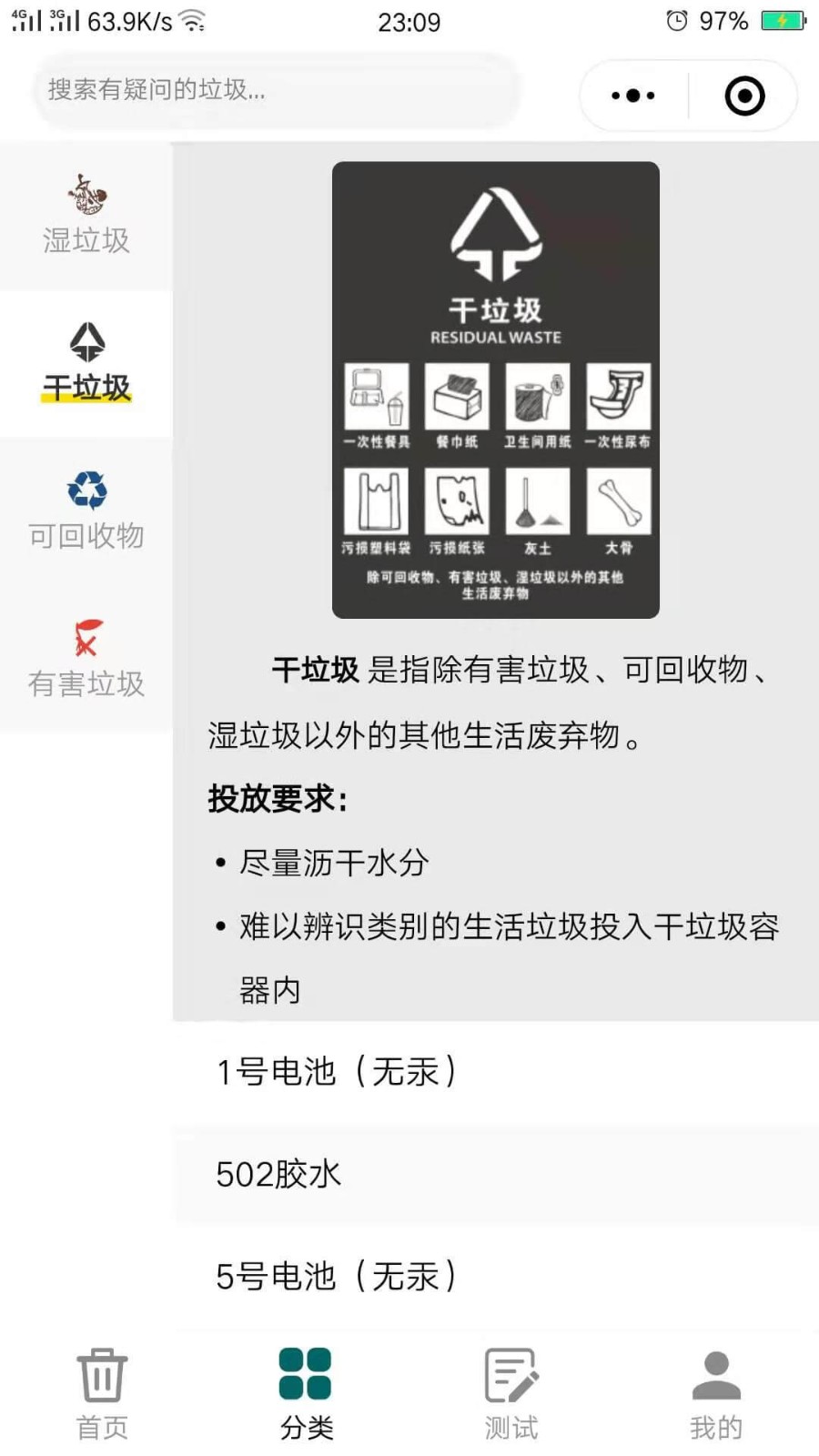 宁波垃圾分类助手_宁波垃圾分类助手小程序_宁波垃圾分类助手微信小程序