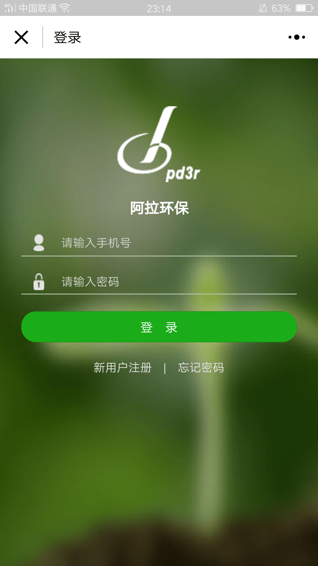 阿拉环保智能分类_阿拉环保智能分类小程序_阿拉环保智能分类微信小程序