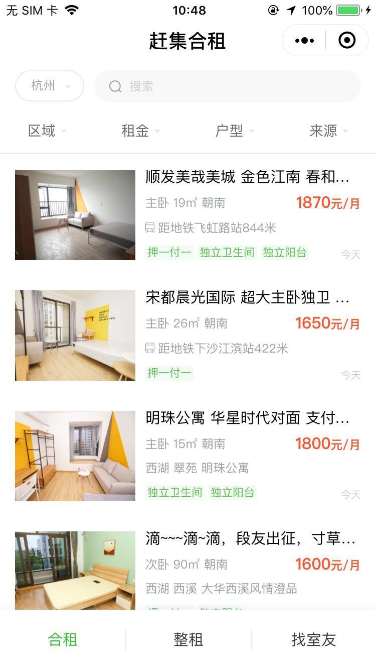 赶集合租_赶集合租小程序_赶集合租微信小程序