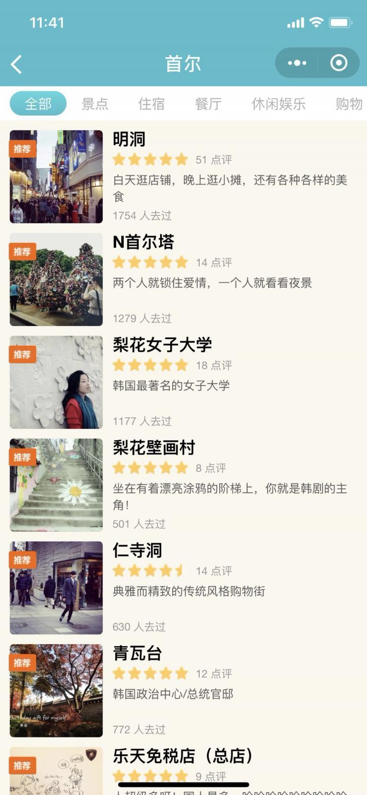 驴友旅游日记_驴友旅游日记小程序_驴友旅游日记微信小程序