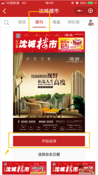 买房就看沈城楼市_买房就看沈城楼市小程序_买房就看沈城楼市微信小程序