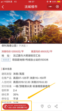 买房就看沈城楼市_买房就看沈城楼市小程序_买房就看沈城楼市微信小程序