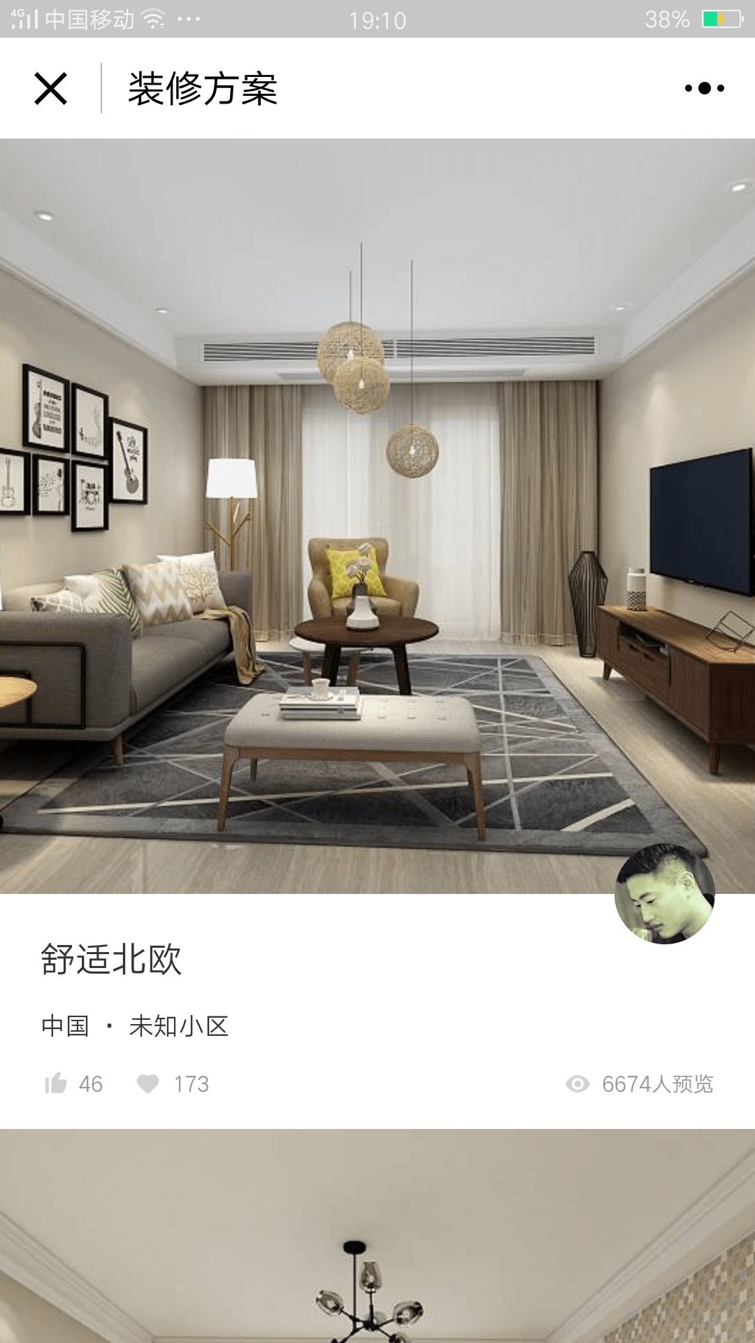 装修方案_装修方案小程序_装修方案微信小程序