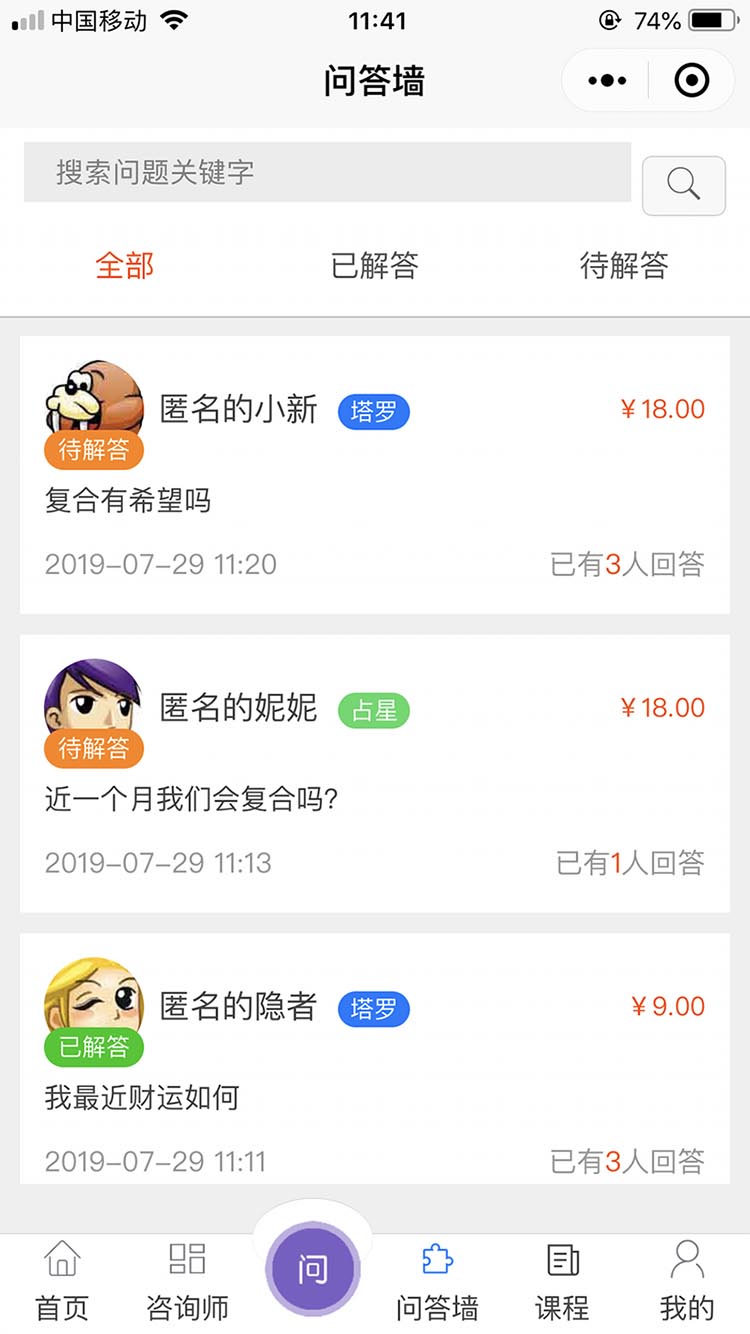 星罗卜专业心理塔罗占星SRT咨询_星罗卜专业心理塔罗占星SRT咨询小程序_星罗卜专业心理塔罗占星SRT咨询微信小程序
